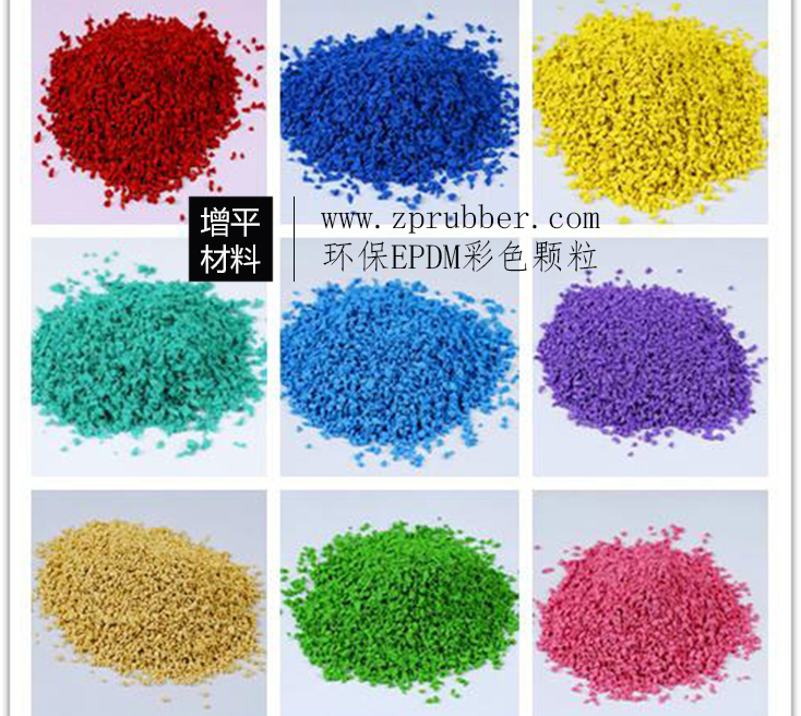 上海epdm彩色顆粒施工廠家